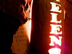 -Helens海伦司小酒馆(鼓楼店)