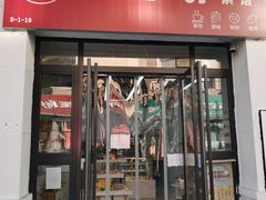 -堤可菲蛋糕烘焙(吾悦广场店)