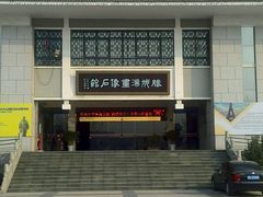 -滕州汉画像石馆