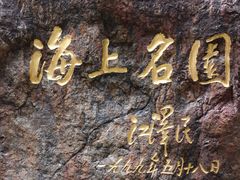 -豫园