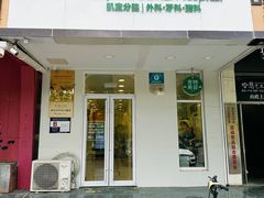 -悦宠凯宝动物医院·牙科·皮肤科(朝阳北路店)