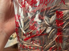 -刘艳明炒货(小心桥店)