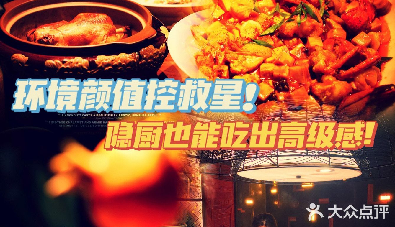 环境颜值控救星!隐厨也能吃出高级感!  