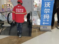 -沃尔玛超市(SM广场店)