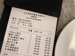 -鼎泰丰(国贸商城店)