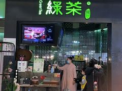 -绿茶餐厅(天津天河城店)