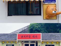 -云间粮仓