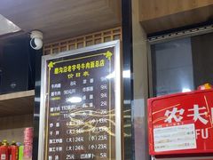 -清真磨沟沿老字号牛肉面(总店)