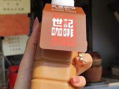 -世记咖啡(氹仔外卖店)