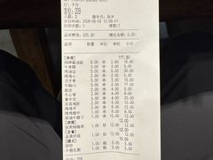 账单-小核桃品质串店(世茂大道店)