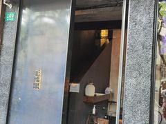 门面-毛辣果·酸