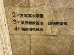 -万家宴海鲜大酒楼(五四路店)