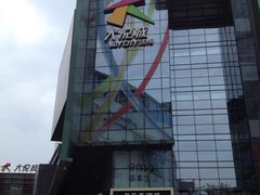 门面-大悦城(沈阳中街店)