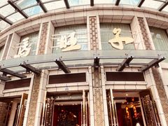 -马旺子酒楼