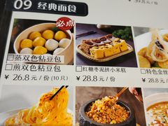 菜单-95号酱骨·一块豆腐(展春园西路店)
