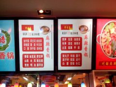 -川酷麻辣香锅(公主坟城乡贸易中心店)