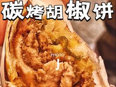 胡椒饼-百年夯碳烤胡椒饼(阿拉城店)