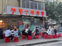 -松明一烤肉馆(鲁园店)