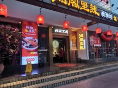 门面-湘阁里辣(沙井华润万家店)