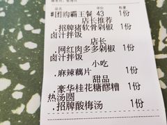 -流浪地图剁椒卤汁拌饭(未来城购物广场店)