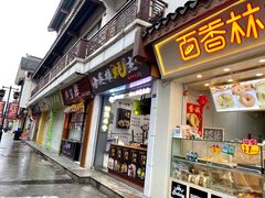 门面-南门头上美食街