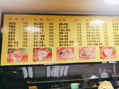 -四里沙茶面(七星西路分店)