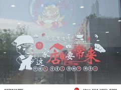 -华天二友居肉饼(宫门口店)