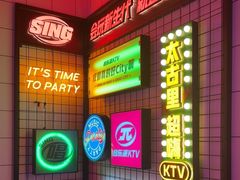 -音乐派KTV(太古里晶融汇店)