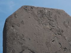 -响堂山石窟-北响堂山石窟