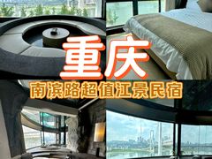 -Yolo私汤温泉设计师酒店(重庆南滨路店)