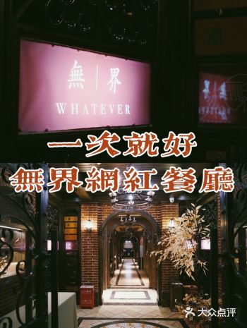 泸州【无界】网红餐厅｜打卡一次就好