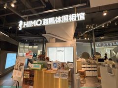 -海马体照相馆(深圳万象天地店)
