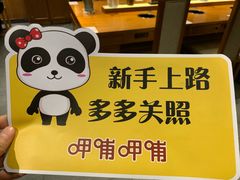 -呷哺呷哺 黄金牧场 (盛世天骄店)