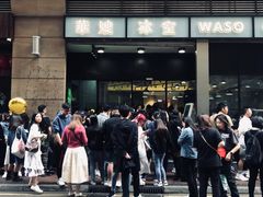 -华嫂冰室(尖沙咀店)