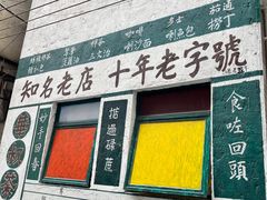 -華叔茶記