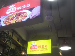 -川大刘肥肠鸡(北国店)