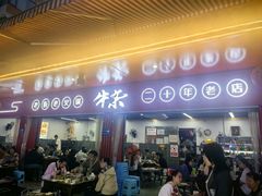 -李德富老街牛杂火锅(抚琴街店)