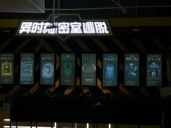 -Xcape异时刻密室逃脱真人NPC(新世界百货崇文店)