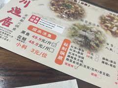 -川渔居—鱼火锅(八方汇店)