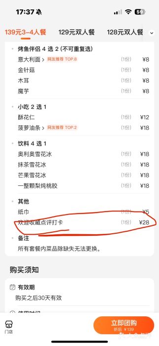 鱼介炭火烤鱼(1227店)图片