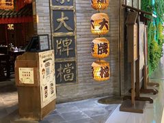-南京大牌档(香港广场店)