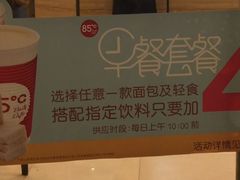 -85度C(生甜甜圈研究工坊·上海局门店)