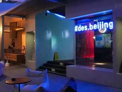 -北京目的地酒吧