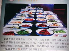 -素满香·素食自助餐(西安·民乐园店)