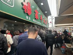 -杨家牛肉汤(淮建路店)
