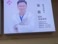 -全心全意动物诊疗中心医院(北苑店)