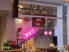-里堂派对·独栋团建聚会小院轰趴馆(三圣乡店)