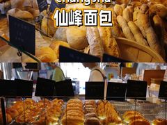 -仙峰天然面包(迎宾路店)
