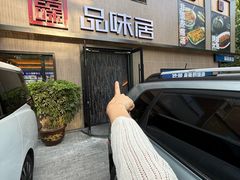 -品味居·首店·大连鲜活海鲜大连菜(东港店)