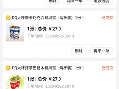 -DQ·蛋糕·冰淇淋(金桥店)